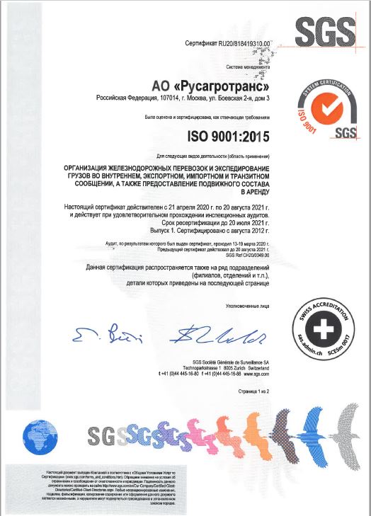 202004 Сертификат качества.JPG